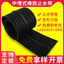 National standard 651 type rubber waterstop in contact with water expansion for construction projects
