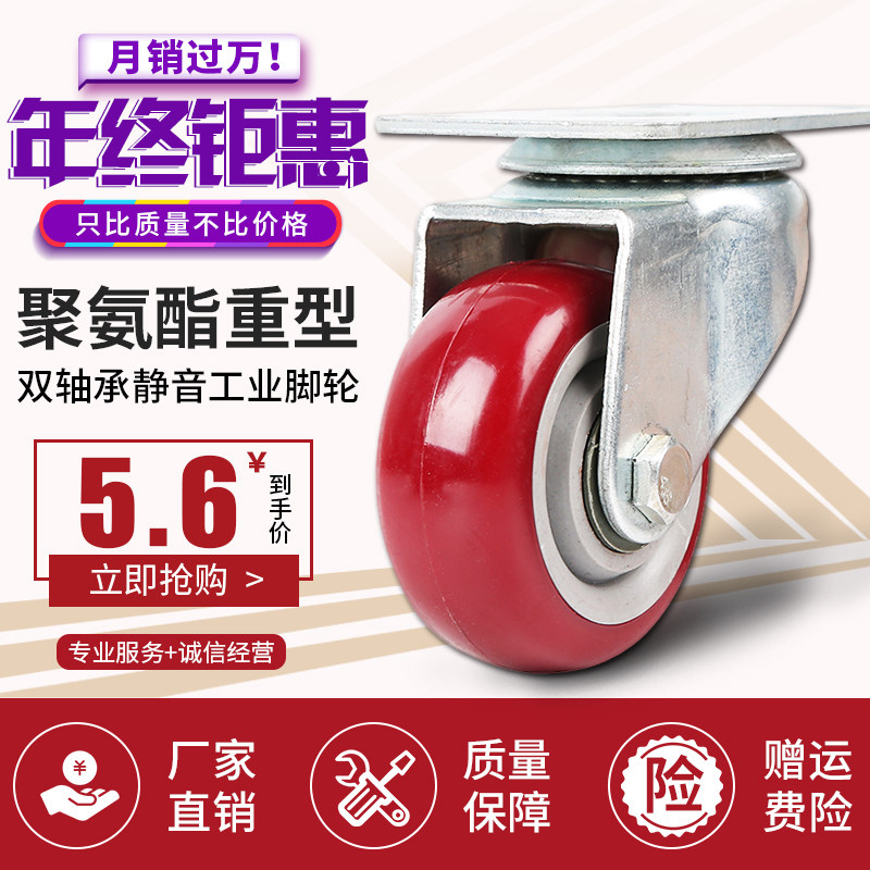 3 inch 4 inch 5 inch Heavy duty polyurethane universal wheel Trolley wheel with brake wheel Directional wheel Industrial caster