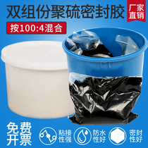 Building waterproof single and two component polysulfide sealant underground garage leak-proof sewage subway settlement expansion joint gun paste