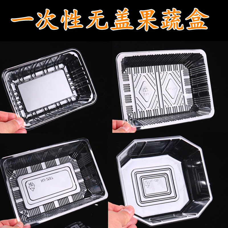 Disposable fruit box No cover fruit and vegetable packing box Plastic strawberry box anise roast duck box Pineapple Honey packaging box