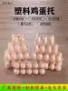 Plastic egg tray Disposable egg packing box Transparent wood egg tray Happy egg tray 10 pieces 100 egg boxes