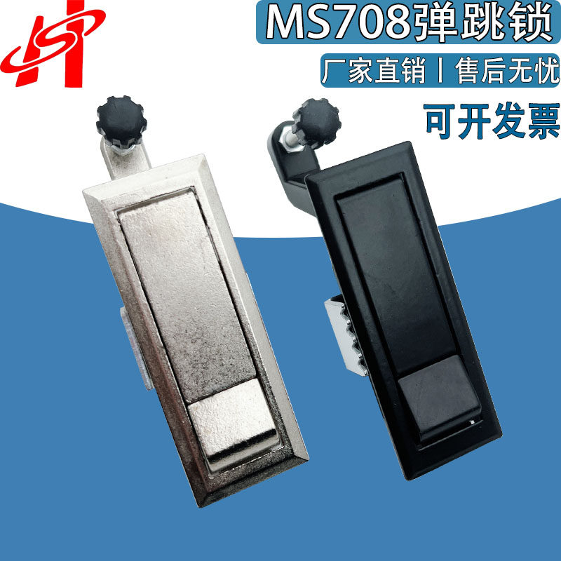 Haitan MS708 bounce lock cabinet door distribution box industrial machinery equipment flat lock outdoor iron cabinet