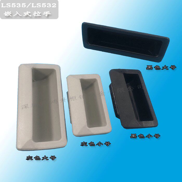Hytannylon interlocked embedded hidden buckle industrial equipment distribution box cabinet door LS 532 pull handle