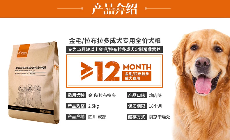 Chủ sở hữu tốt Golden Retriever Labrador Labrador Chó trưởng thành Thức ăn cho chó đặc biệt 2,5kg Universal Beauty - Chó Staples