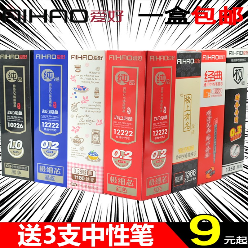 Hobby 80 Bucket Loaded Refill 0 5 Aqueous Pen Refill 0 38 Black Female Full Tube Red 0 35 Sub Warhead Sort By Extremely Slim 0 2mm Crystal Blue Neutrino pen replacement Core