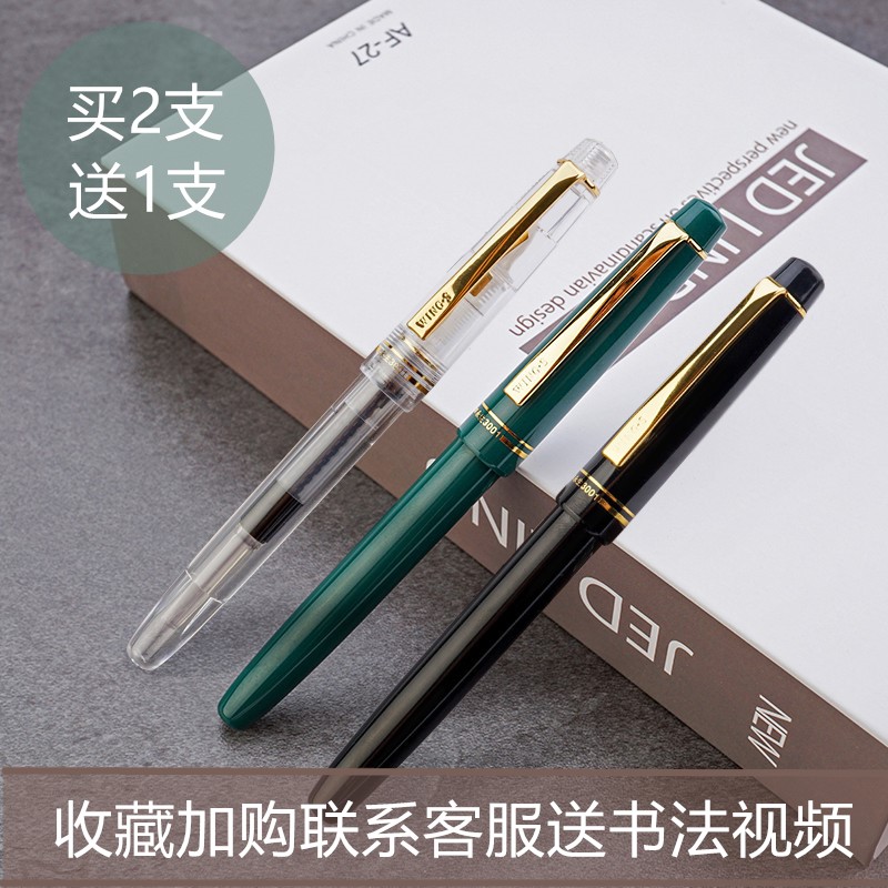 Immortal Yongsheng students dedicated sharp calligraphy practice adult retro ink bag transparent EF F tip just pen ink replacement third grade girl boy student student pen nib beginner Pen Pen Pen