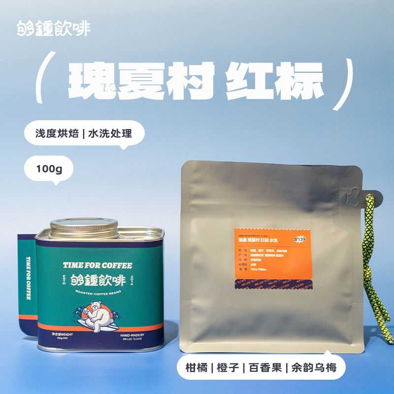 Enough to Drink Coffee Ethiopian Gesha Village Red Label Washed Light Roasted Boutique Hand-Brewed Coffee Beans Small Package 100g