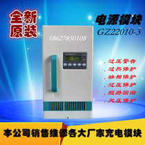 Inkrui GZ22010-3GZ22010-6 DC screen charging module new original sales and maintenance