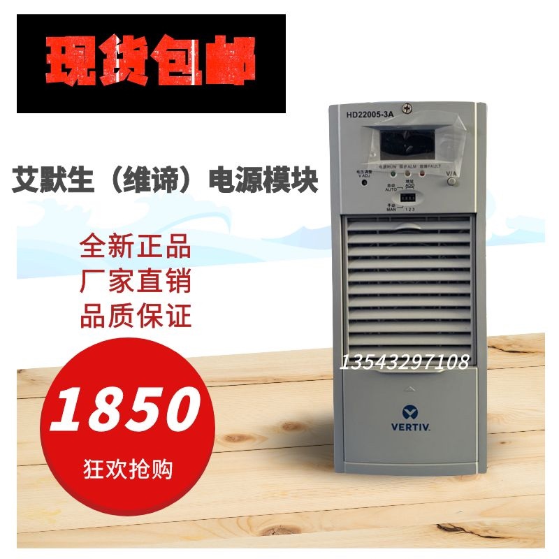 Emerson Vitiv HD22005-3A HD11010-3A DC screen charging module new original sale