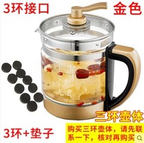 TCL health pot Three-ring pot body Pot body accessories Flower tea pot Electric kettle Universal single pot All-glass one