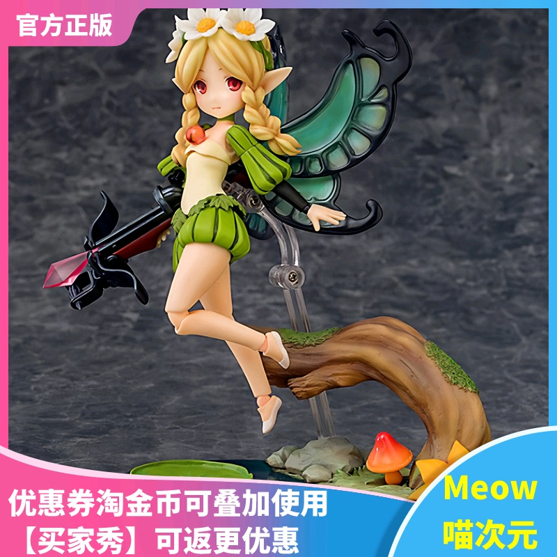 【Meow】In Stock, Genuine Phat Parfom Odin's Sphere Melsetis Figure 【Meow】In Stock, Genuine Phat Parfom Odin's Sphere Melsetis Figure