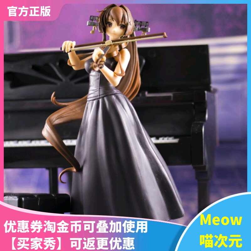 【Meow】In Stock Eyewear Factory Collection Kantai Collection Exq Violin Scene Figure 【Meow】In Stock Eyewear Factory Collection Kantai Collection Exq Violin Scene Figure