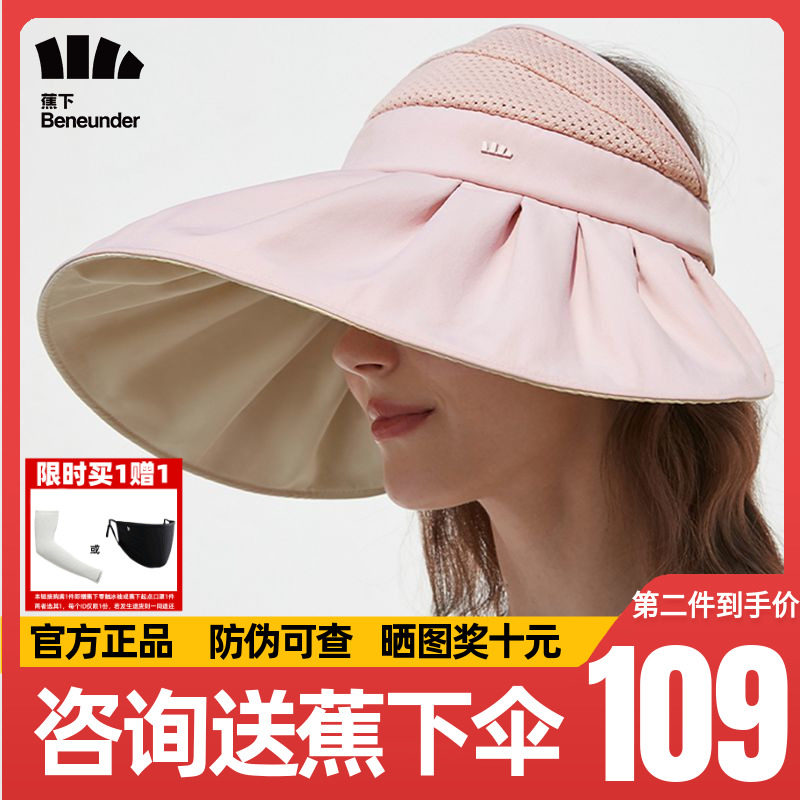 Banana Lower Trajectory Shells Sunscreen Hat Woman summer Anti UV air top hat Increased Peak Black Glue all shading suncaps