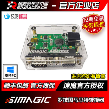 Gaoxiang GAOX Simagicg27g29 Thrummaster simulation pedal pedal adapter