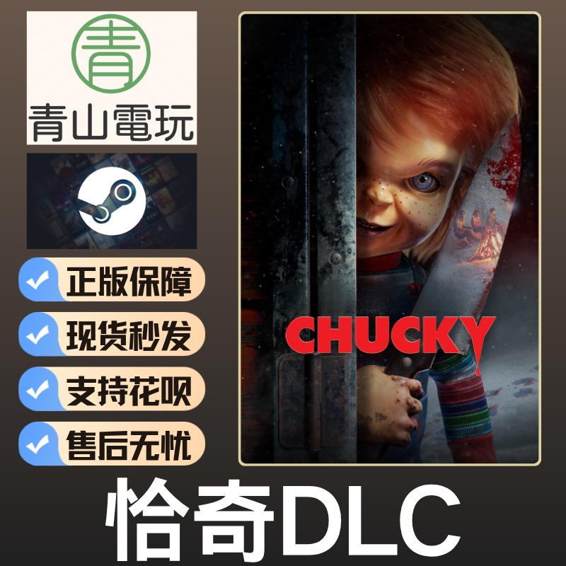 Steam Official Version Dawn of the Dead Chucky Dlc Good Boy Chucky No Game Body (No Game Version) China Region Activation Code Steam Official Version Dawn of the Dead Chucky Dlc Good Boy Chucky No Game Body (No Game Version) China Region Activation Code