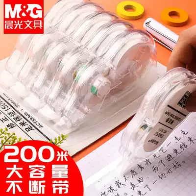 Chenguang correction belt 30m girl cute small net red rest correction belt Real Fit primary school students with simple transparent film with junior high school stationery large capacity correction liquid modified 200 m