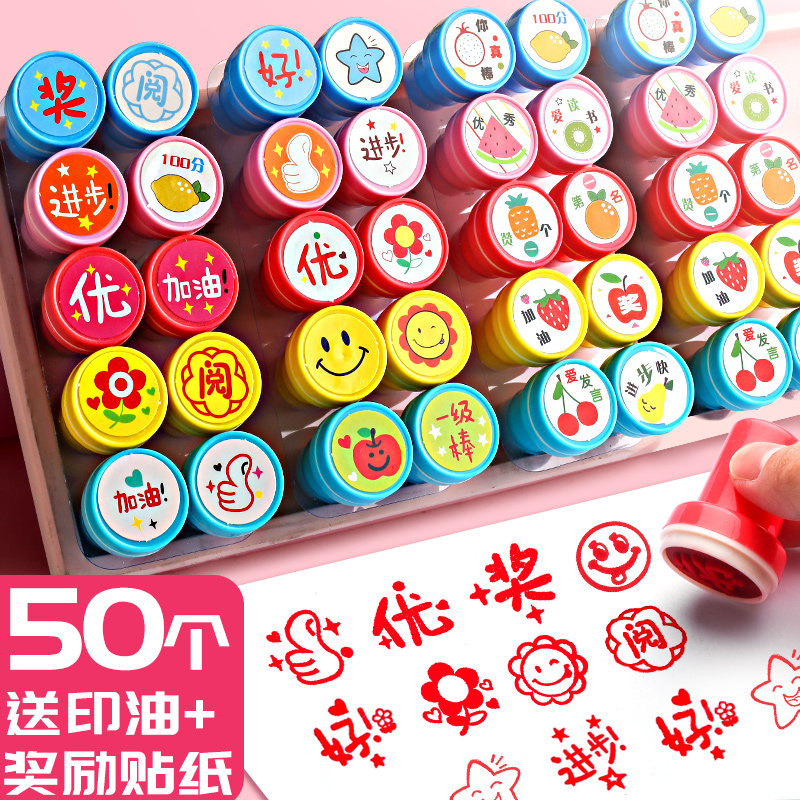 Primary school seal Teacher with correction encouragement praise teacher reward stamp Children kindergarten small medal Cartoon small stamp Cute smiley child baby safflower star small mini