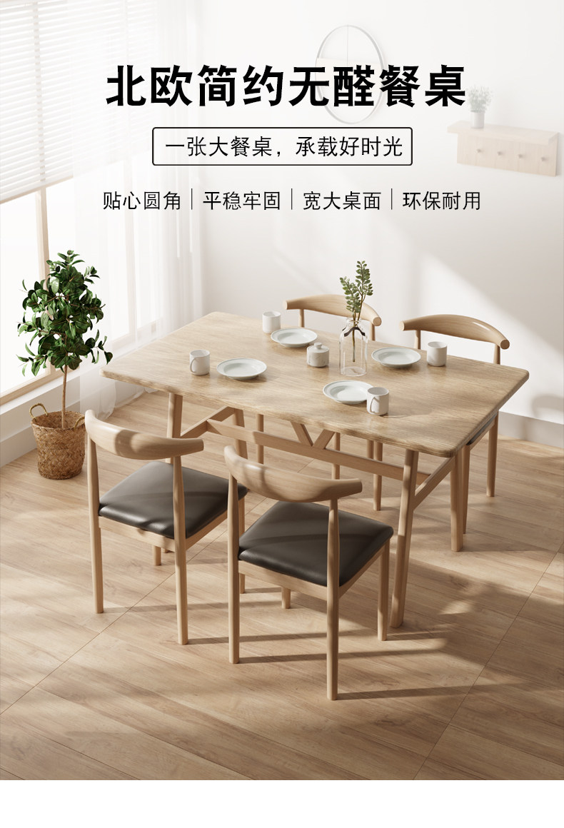 板木餐桌 餐桌椅子组合家用小户型桌子吃饭长方形现代简约桌椅套装商用饭桌 3004566626
