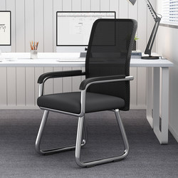 Bow office chair Plaid sedentary computer chair conference room chair backrest staff seat student dormitory study stool