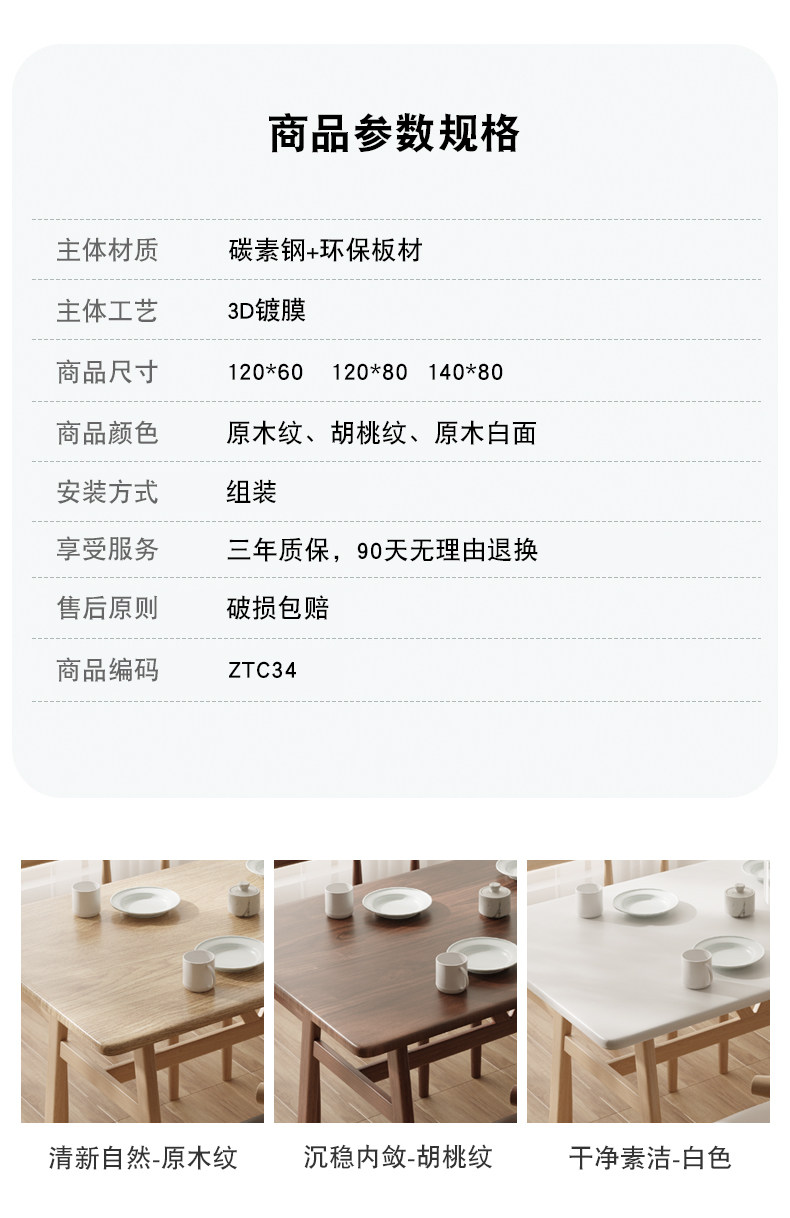 板木餐桌 餐桌椅子组合家用小户型桌子吃饭长方形现代简约桌椅套装商用饭桌 3004566626