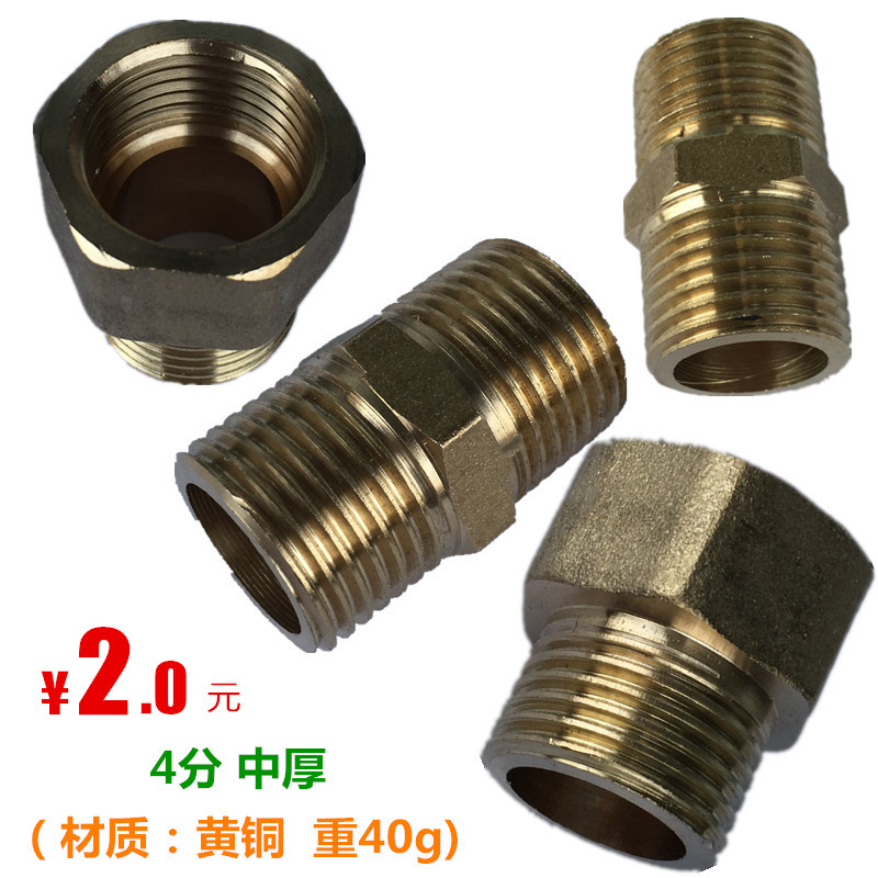 All copper outer wire direct double outer wire to wire copper joint 4 points internal connection stainless steel water pipe thickening accessories