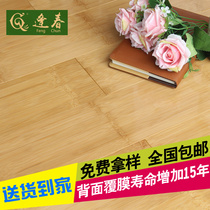 Indoor bamboo flooring factory direct top ten brands environmental protection carbonized bamboo bamboo wood floor floor heating Geothermal
