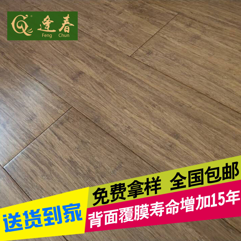 Fengchun Nan bamboo floor Heavy bamboo carbonized bamboo flooring Ten brands factory direct sales geothermal special