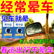 Motion sickness patch for children and adults ear patch to prevent seasickness and airsickness a must-have medicine for children to avoid motion sickness and vomiting.