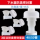 40/50 Plug+Lid+Deodorant Core [три набора]