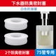 75 Plug [две установки]