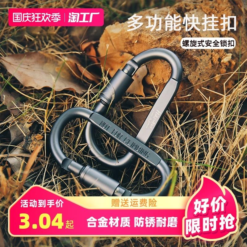 Type D Wind Rope Hanging Clasp Lock Catch Outdoor Safety Camping Equipment Snap Hook Key Sky Curtain Climbing Buckle Quick Hook-Taobao