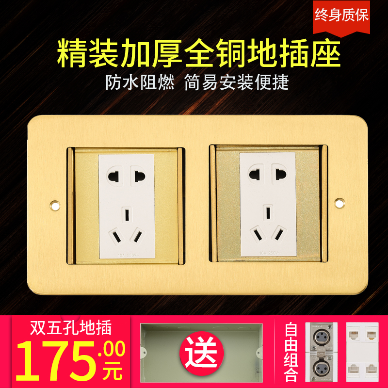 Ground socket household hidden waterproof double door five-hole computer network ground floor socket 220x120mm