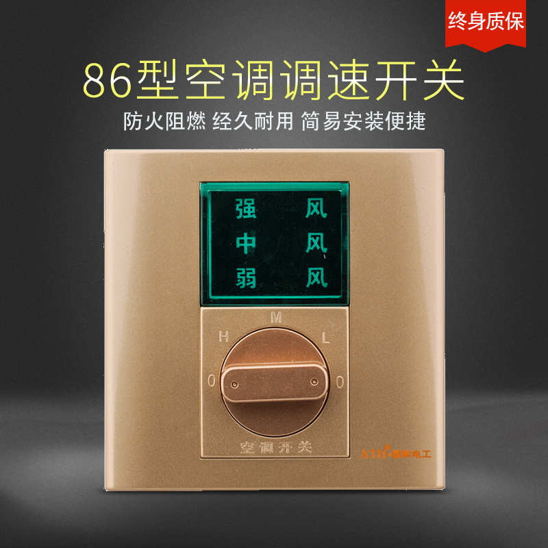 ATH International Electrician Wall Type Central Air Conditioning Triple Speed Switch 86 Type Ventilator Coil Three-Gear Throttle Switch Panel