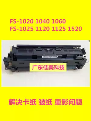 Kyocera FS-1040 1060 1020 1025 1120 1125 1520 Fixer heater development compartment