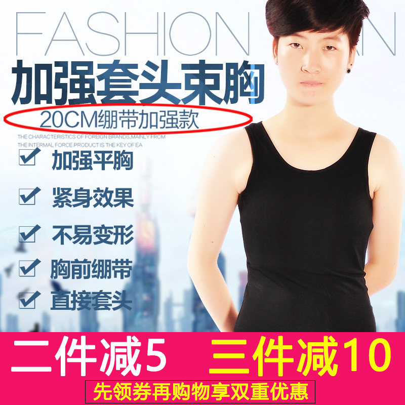 Overdraft bundle chest length version les tt cos handsome t strengthens bandage-shrink chest cover with chest vest lingerie for women autumn and winter