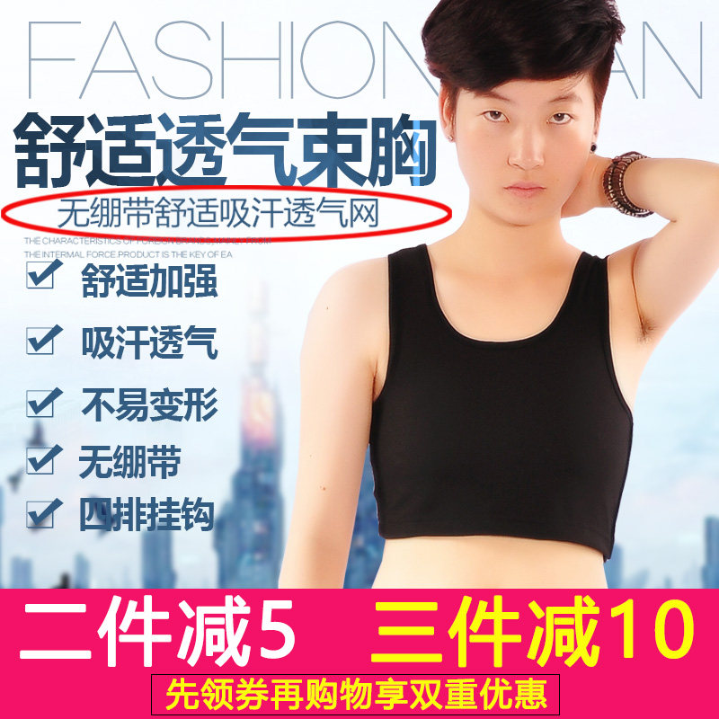DOCO plastic chest corset underwear les handsome t female cos short tt corset large chest show small chest tight vest
