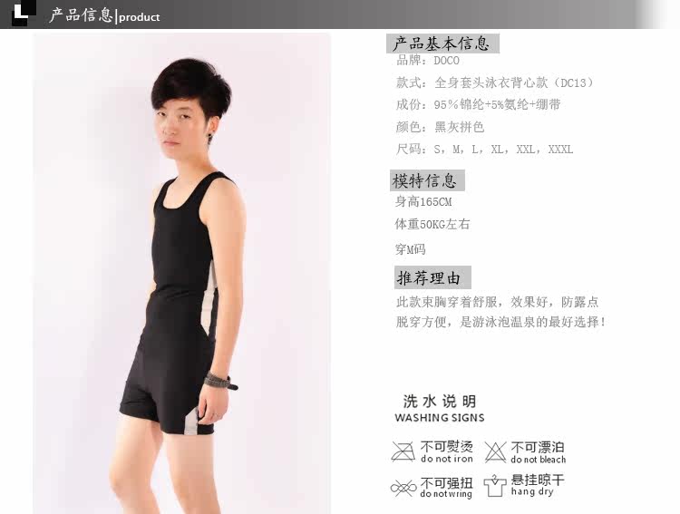 Body DOCO DC14, mouvement en nylon - Ref 649008 Image 14