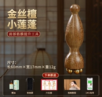 Маленький лотос [специально для массажных акупунктурных точек/рекомендован салонами красоты] Поставляется с эфирным маслом + сумкой для хранения + картой акупунктурных точек.