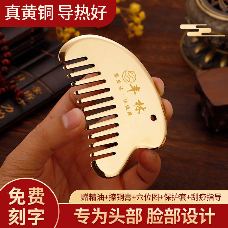 Fonlin Copper Scraping Board Pure Brass Home Head Therapy Special Chest Breast Massage Comb Meridians Comb-Taobao