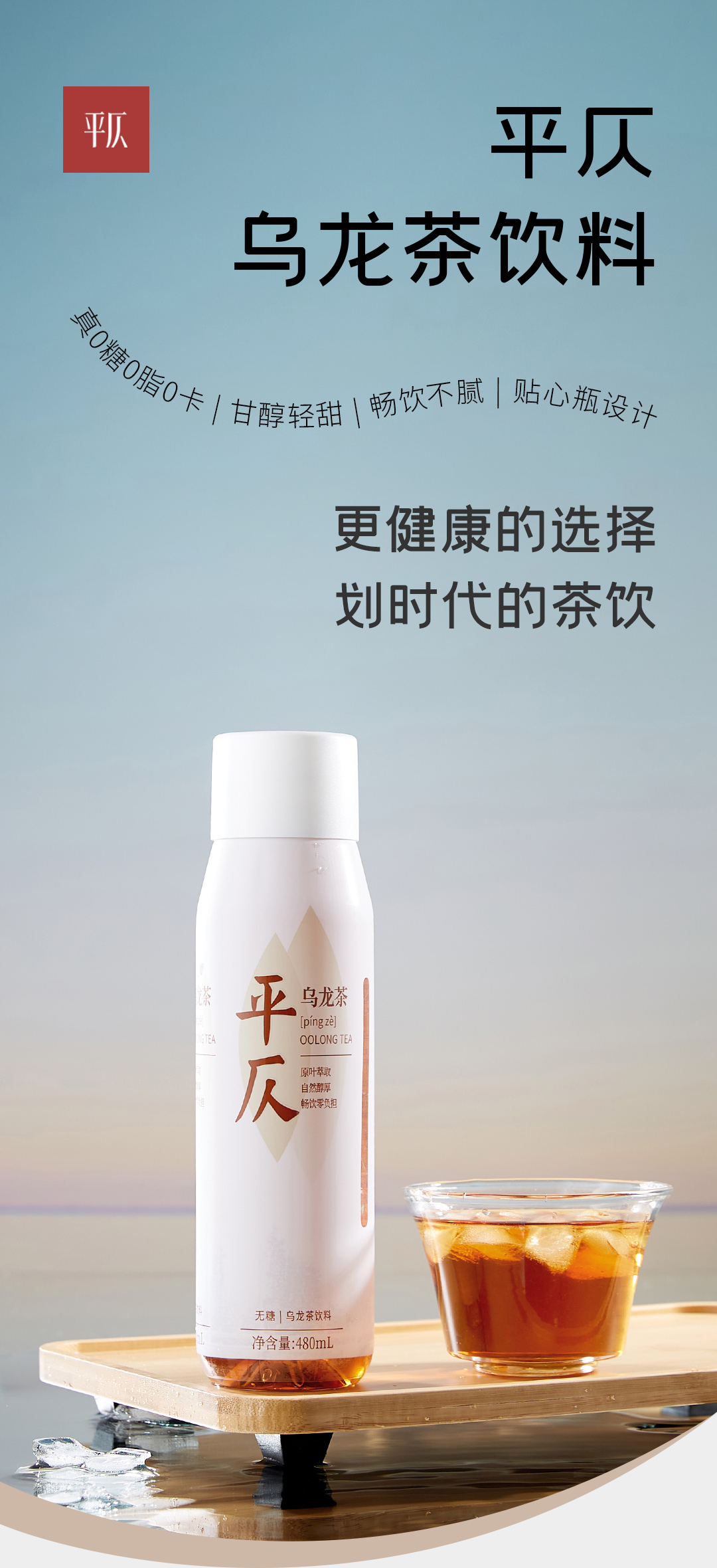 小米生态链企业 平仄 无糖乌龙茶饮料 480mL*12瓶装 39元包邮 值值值-买手聚集的地方