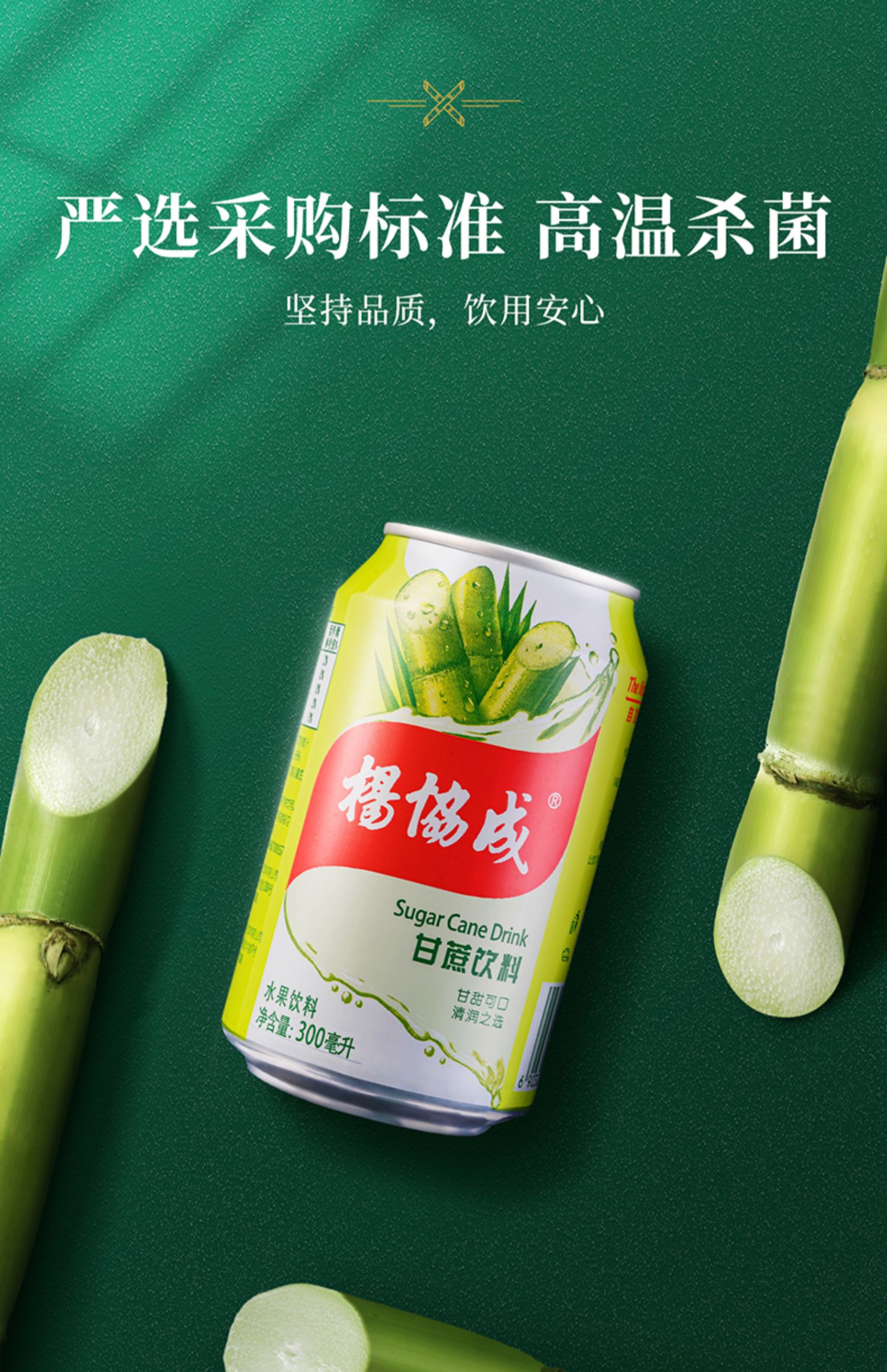 【杨协成】新加坡甘蔗汁水果饮料6罐