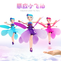 Childrens electric gesture sensor small flying fairy crystal ball helicopter levitation charging flying childrens toy gift