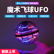 New Hot Sale FlynovaPro Magic Flying Ball Finger Floating Anti-Gravity Fingertip Gyro Toys