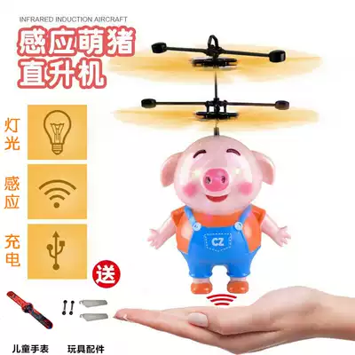 New seagrass pig induction drone infrared gesture induction levitation charging drop-resistant remote control aircraft toy