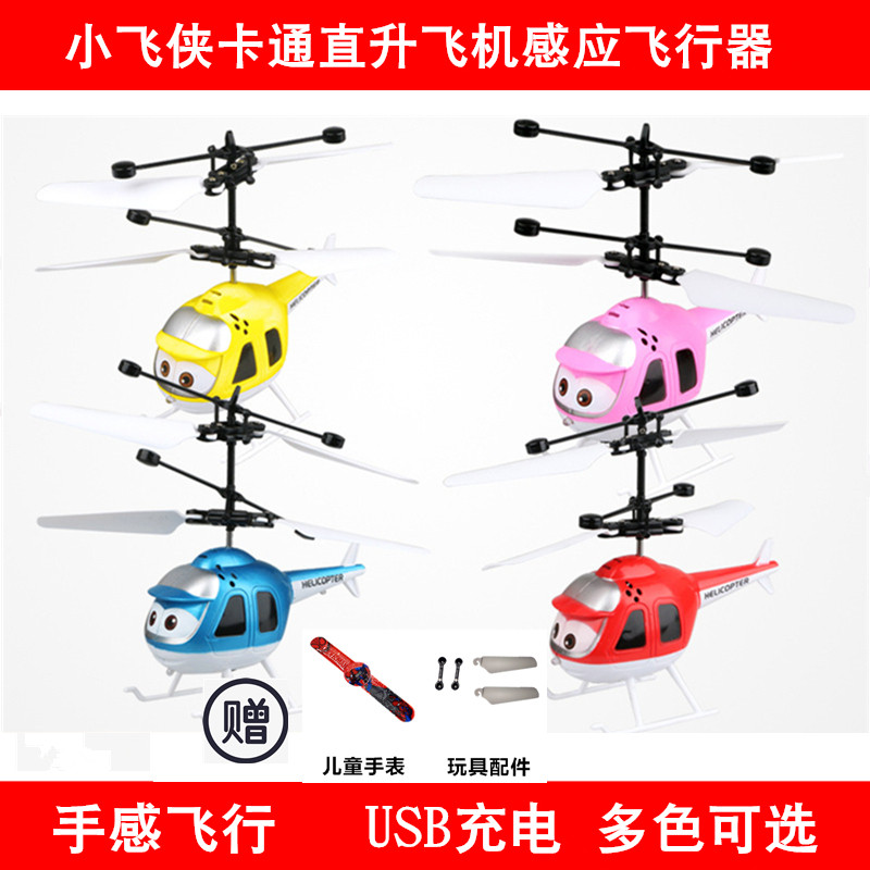Hot sale Peter Pan induction drone remote control plane Helicopter Children's suspension charging drop-resistant toy gift