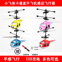 Hot sale Peter Pan induction aircraft remote control aircraft helicopter children suspended charging drop-resistant toys gifts