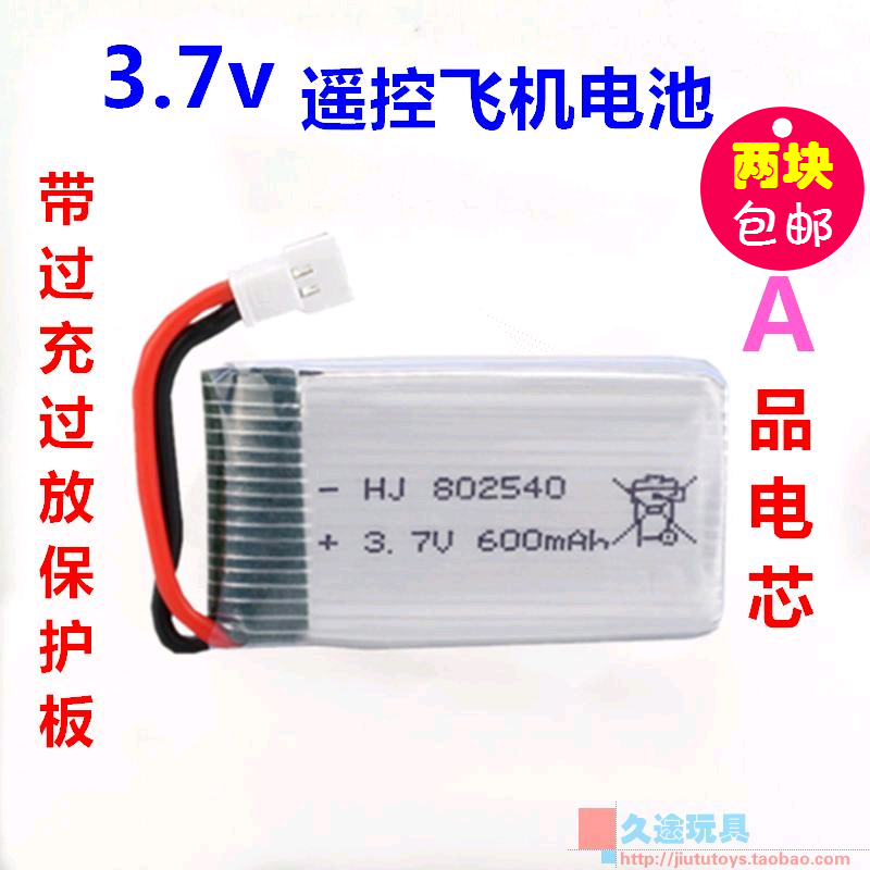 Four axis UAV Drone remote control aircraft Super large capacity 3 7v600mah rechargeable lithium battery Toy accessories