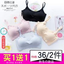 Incognito underwear Female rimless girl small chest gathered sexy bra Thin vest-style one-piece beauty back bra