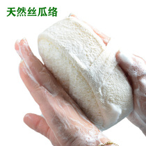  Natural loofah skin bath wipe bath towel Loofah flesh rub back bath towel exfoliating sponge bath wipe