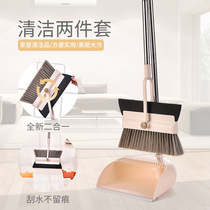  New multi-function two-in-one broom windproof dustpan set Broom bucket Sweeping wiper Broom set